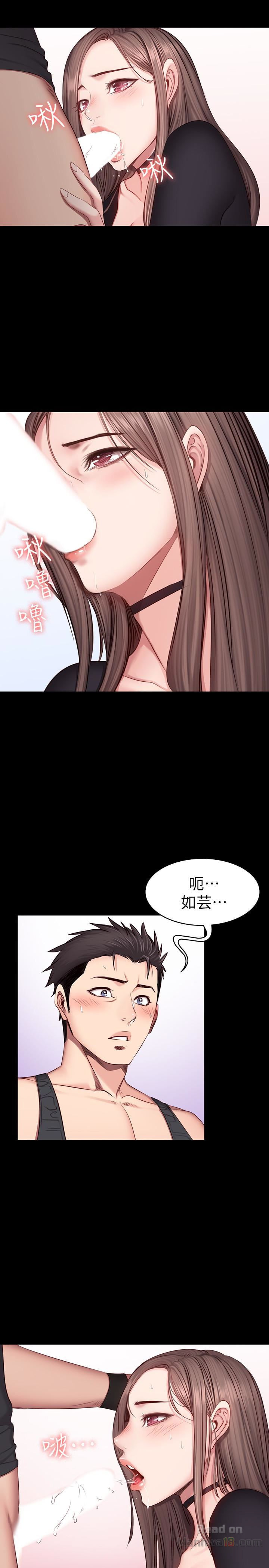 Fitness Raw Chapter 17 Page 2