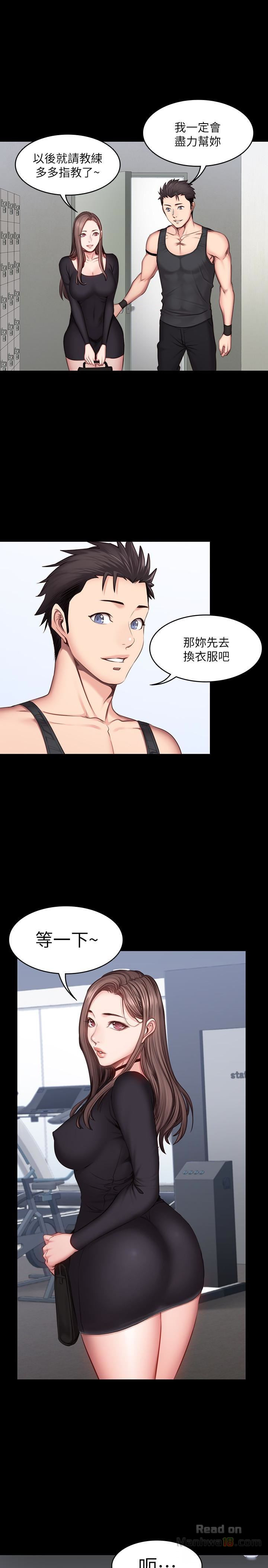 Fitness Raw Chapter 17 Page 22