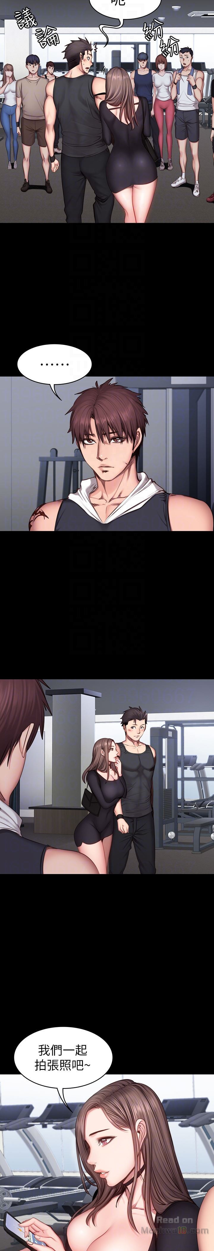 Fitness Raw Chapter 17 Page 23
