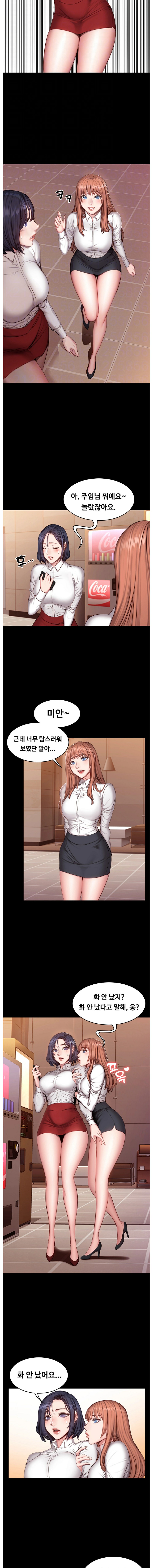 Fitness Raw Chapter 18 Page 2