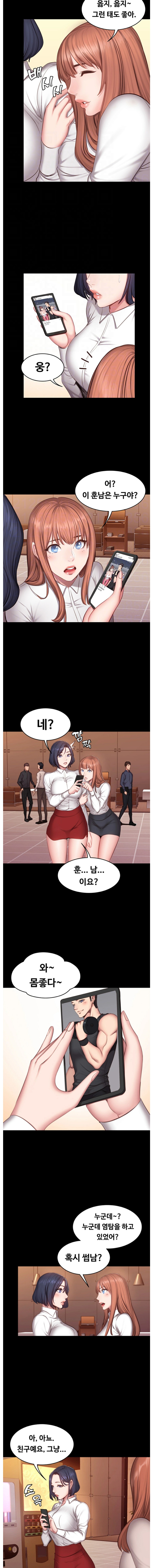Fitness Raw Chapter 18 Page 3