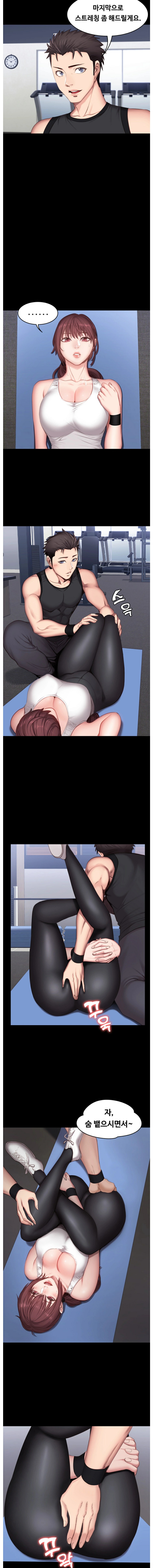 Fitness Raw Chapter 18 Page 7