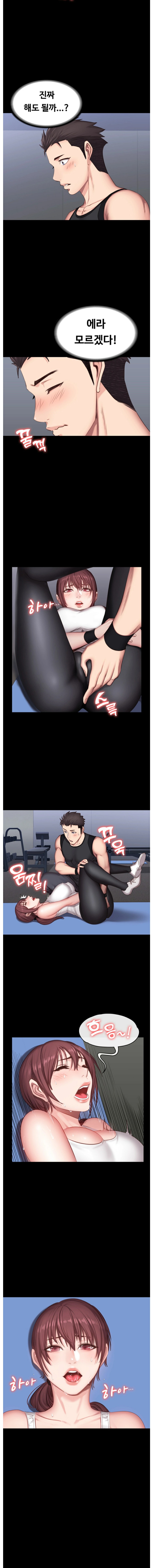 Fitness Raw Chapter 18 Page 8