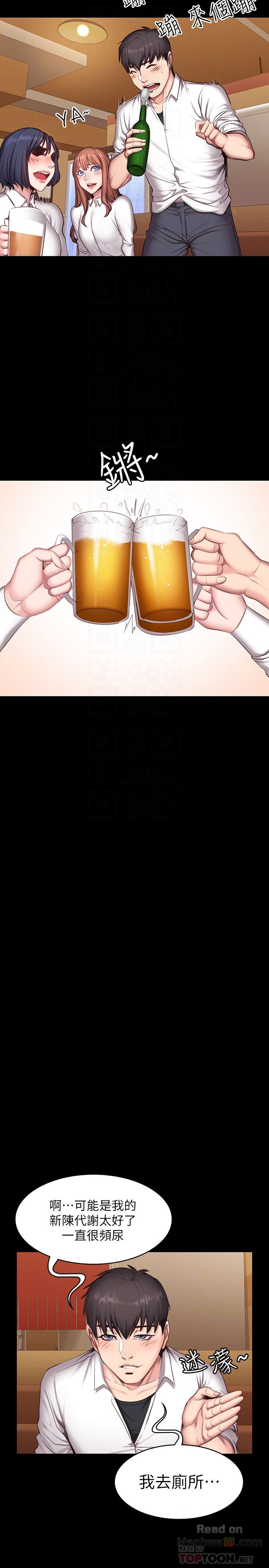 Fitness Raw Chapter 19 Page 11