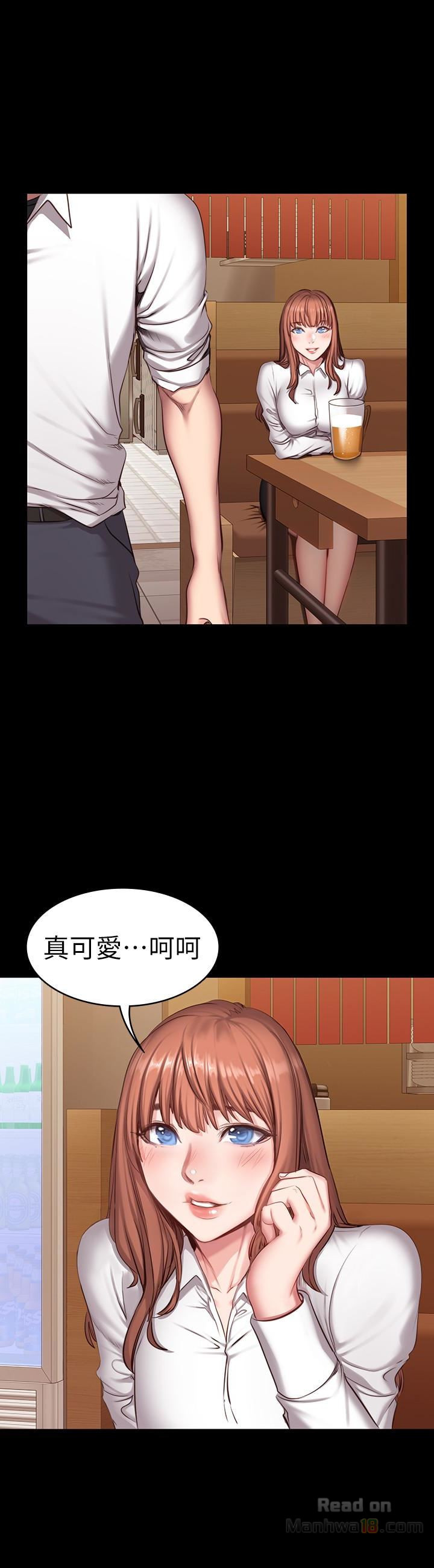 Fitness Raw Chapter 19 Page 12