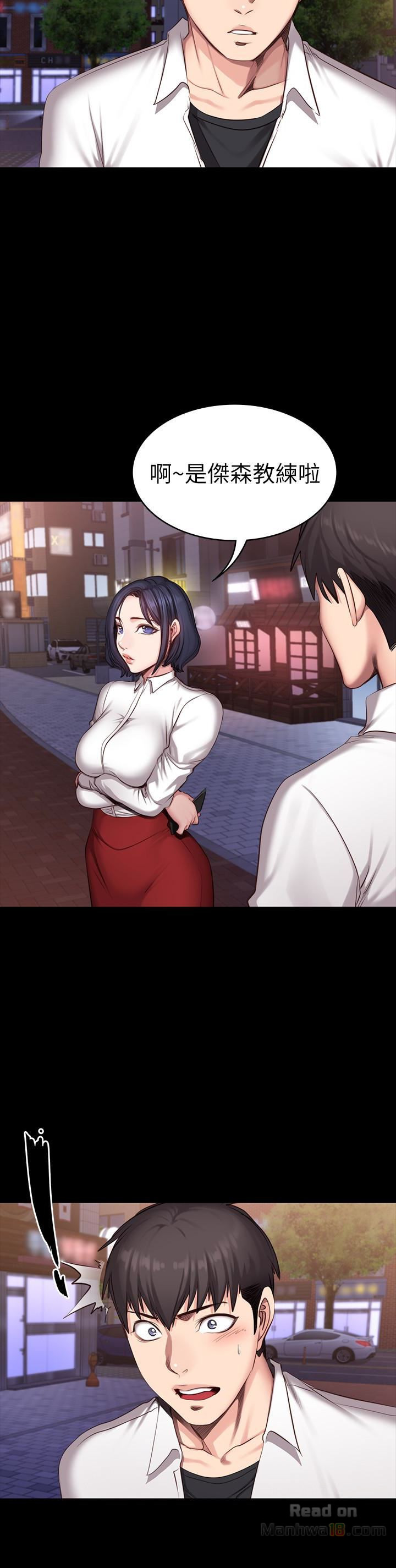 Fitness Raw Chapter 19 Page 17