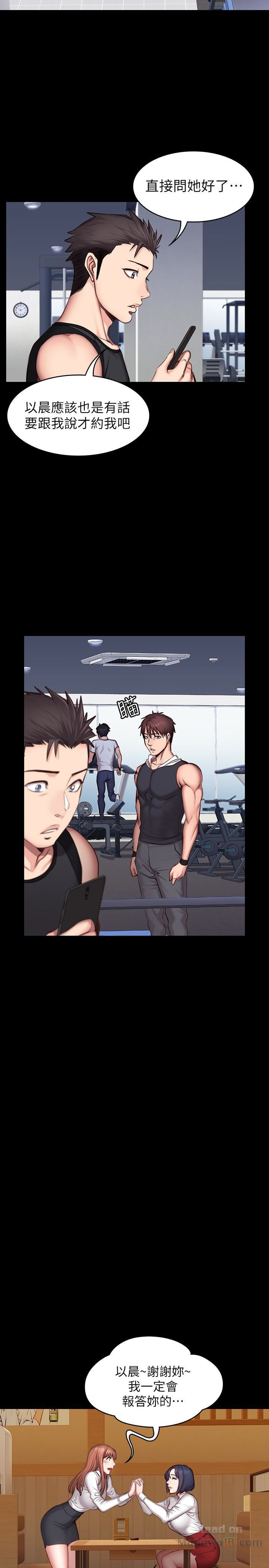 Fitness Raw Chapter 19 Page 2