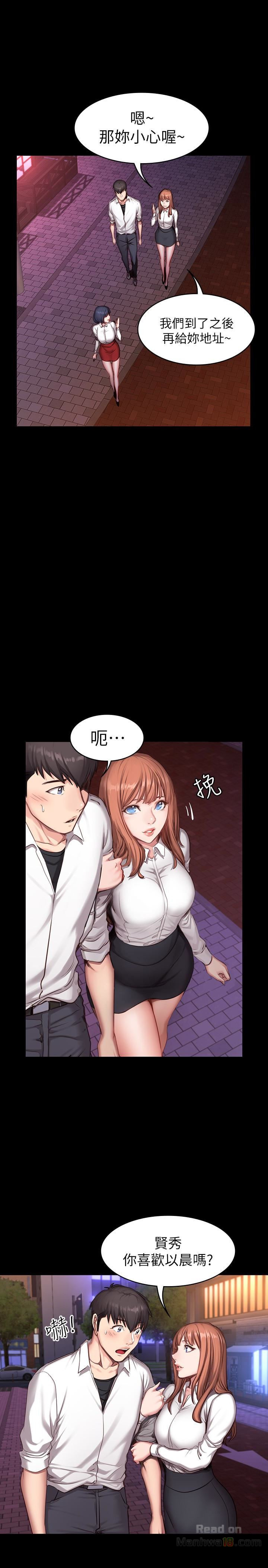 Fitness Raw Chapter 19 Page 21