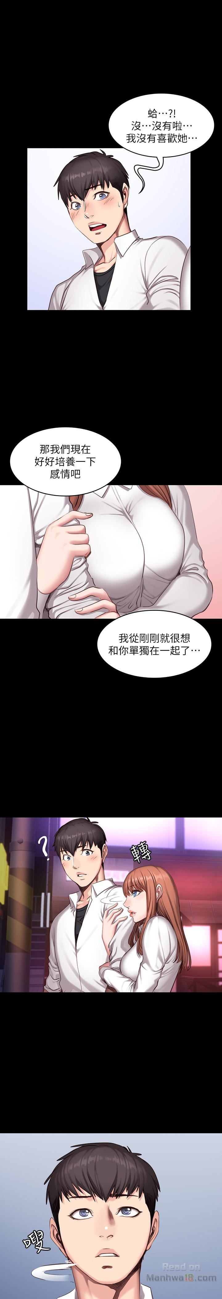 Fitness Raw Chapter 19 Page 22