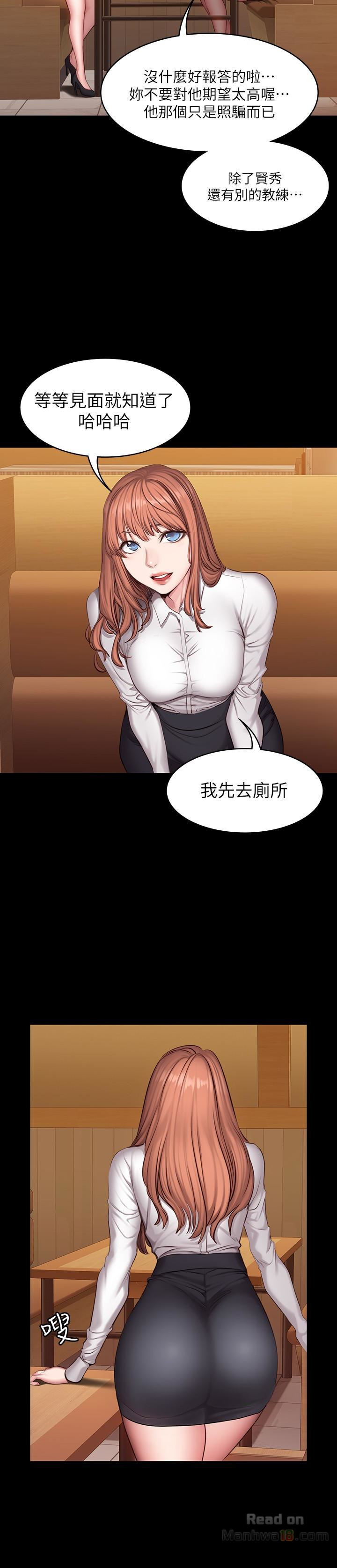 Fitness Raw Chapter 19 Page 3