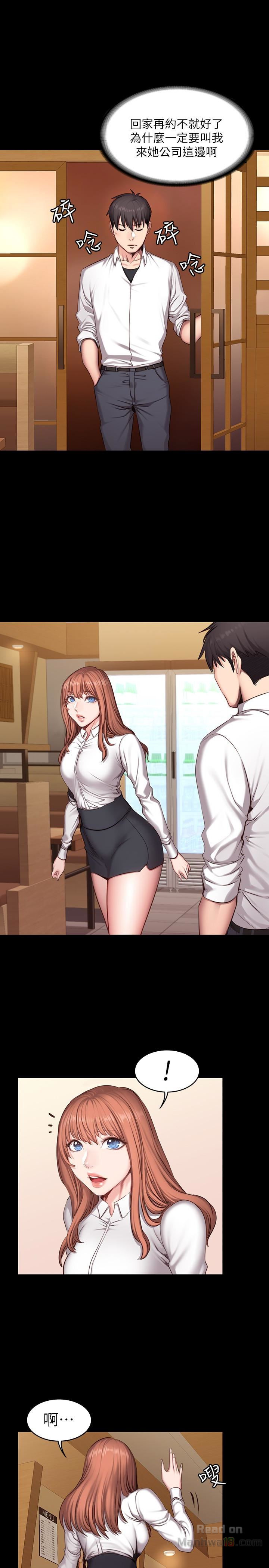 Fitness Raw Chapter 19 Page 4