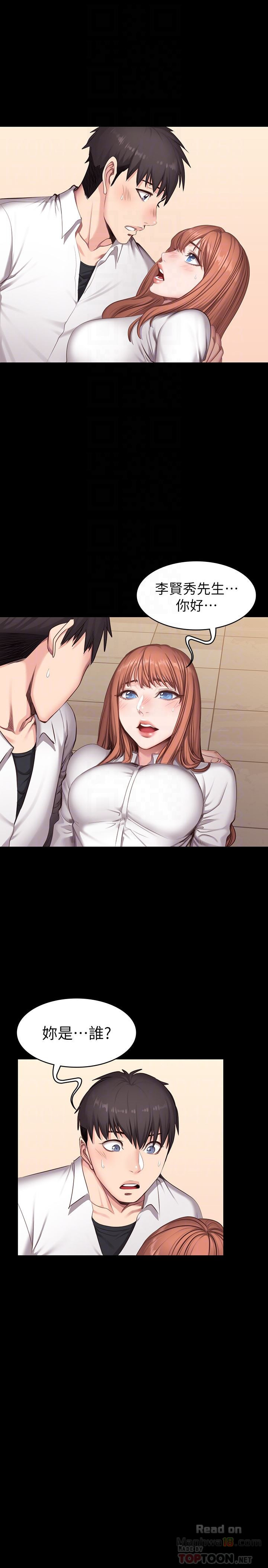 Fitness Raw Chapter 19 Page 7