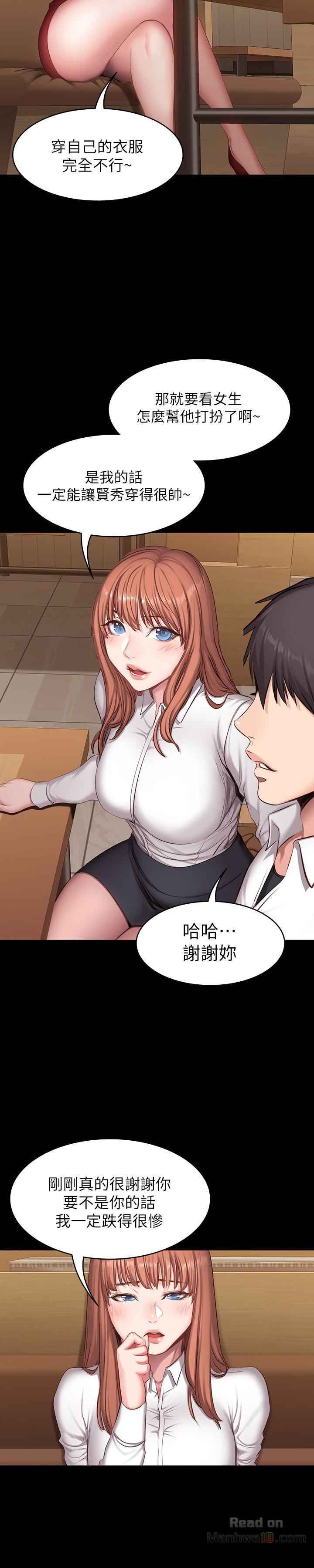Fitness Raw Chapter 19 Page 9