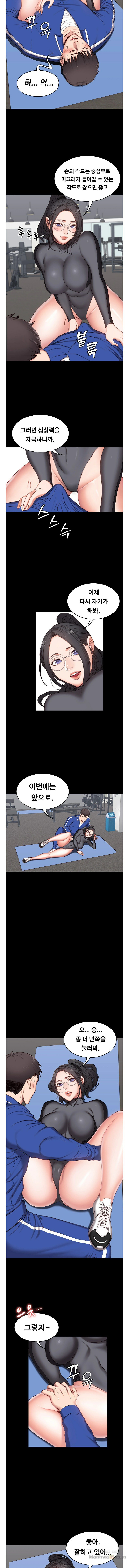 Fitness Raw Chapter 2 Page 10