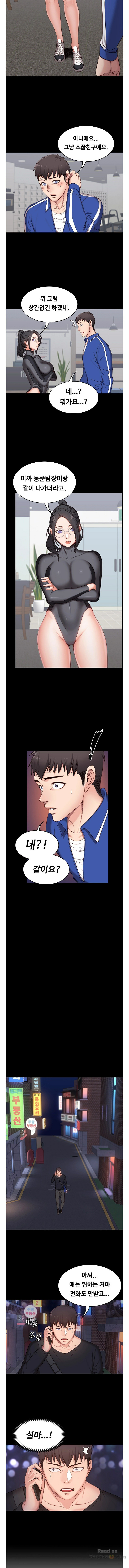 Fitness Raw Chapter 2 Page 13