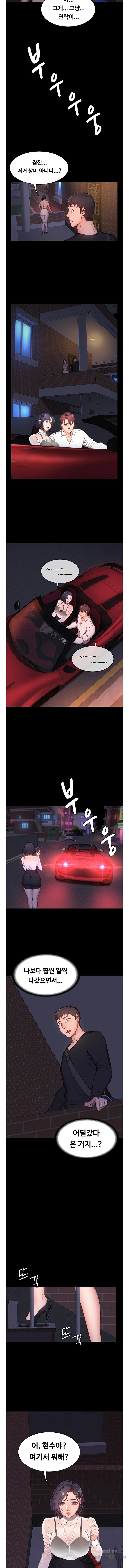 Fitness Raw Chapter 2 Page 15