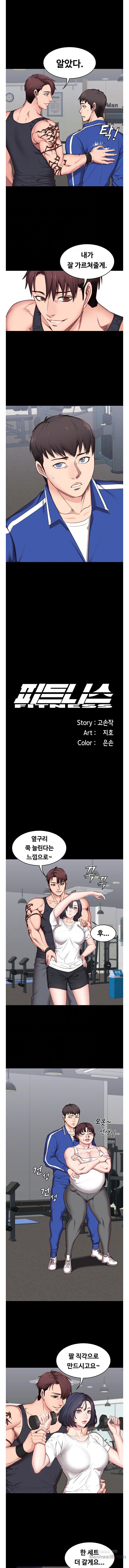 Fitness Raw Chapter 2 Page 4