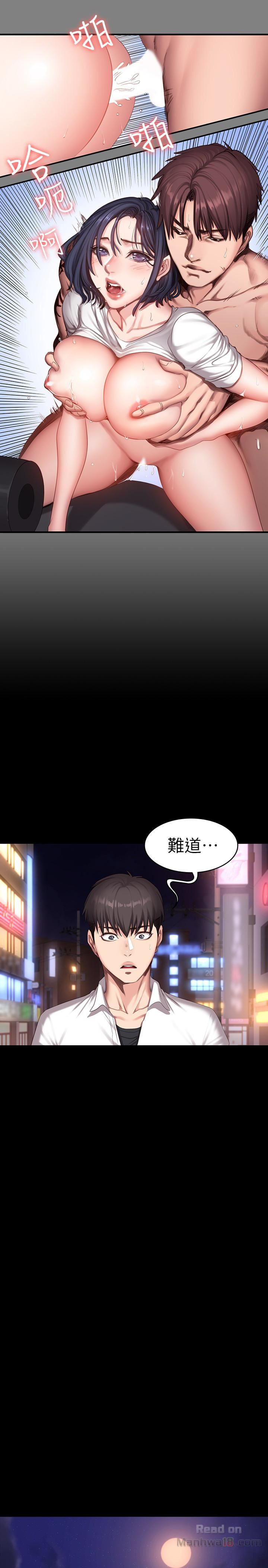 Fitness Raw Chapter 20 Page 10