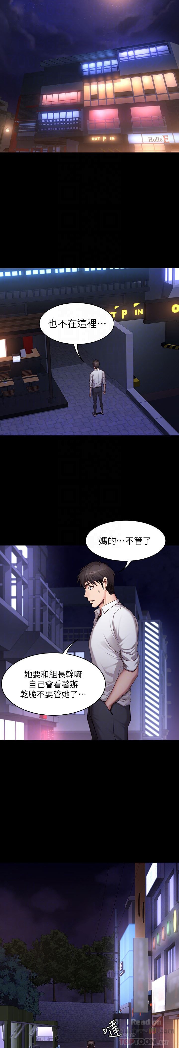 Fitness Raw Chapter 20 Page 11