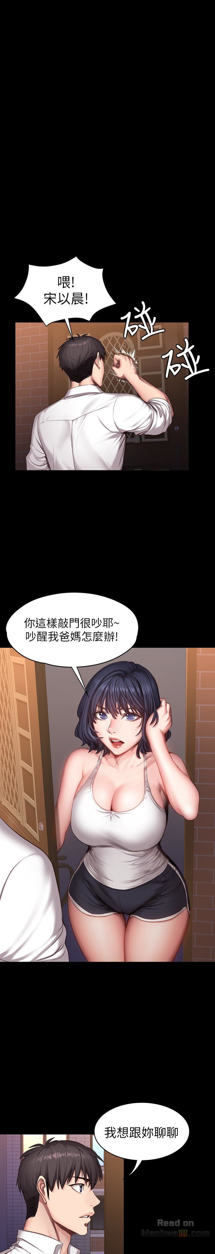 Fitness Raw Chapter 20 Page 13