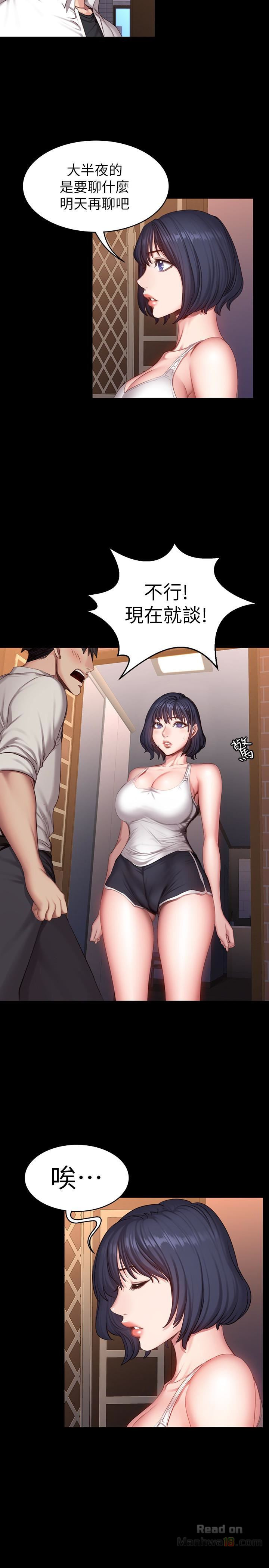 Fitness Raw Chapter 20 Page 14