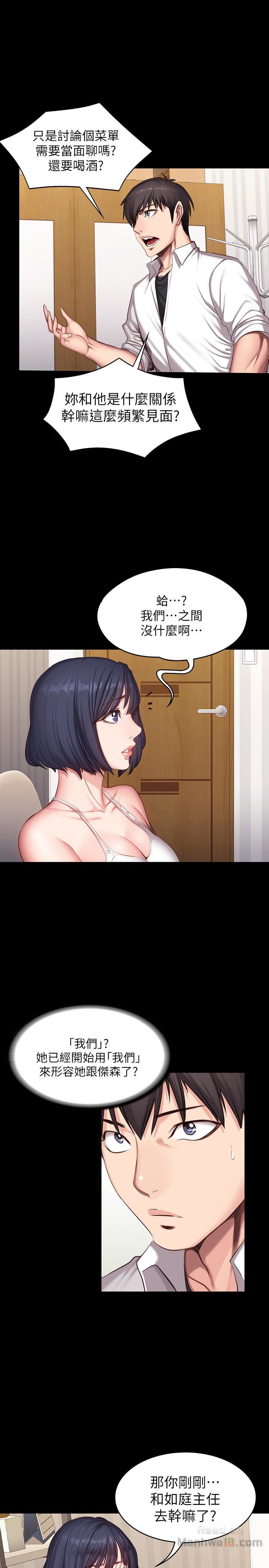 Fitness Raw Chapter 20 Page 18