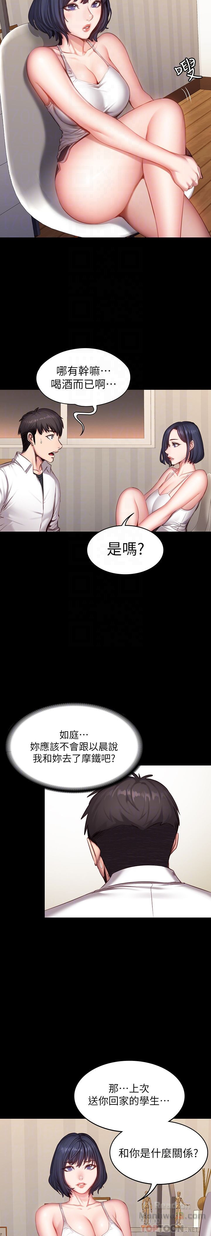 Fitness Raw Chapter 20 Page 19