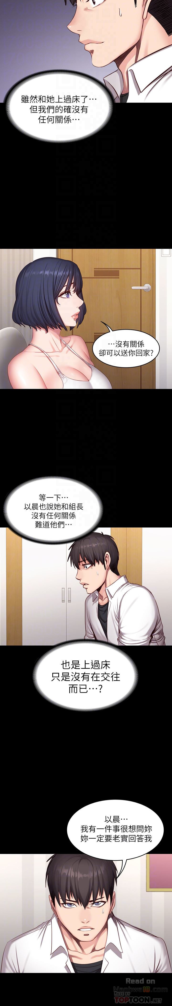 Fitness Raw Chapter 20 Page 23