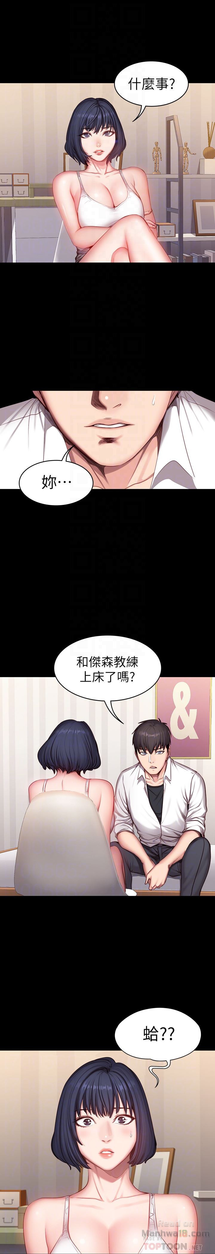 Fitness Raw Chapter 20 Page 25