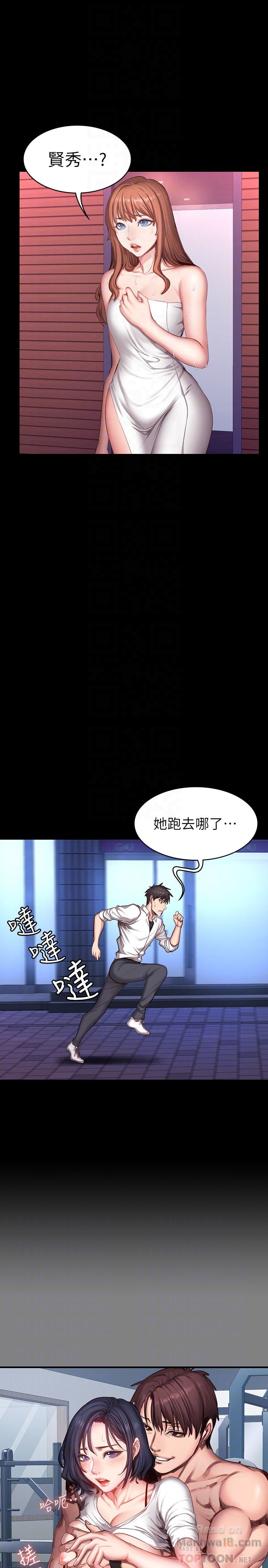 Fitness Raw Chapter 20 Page 7