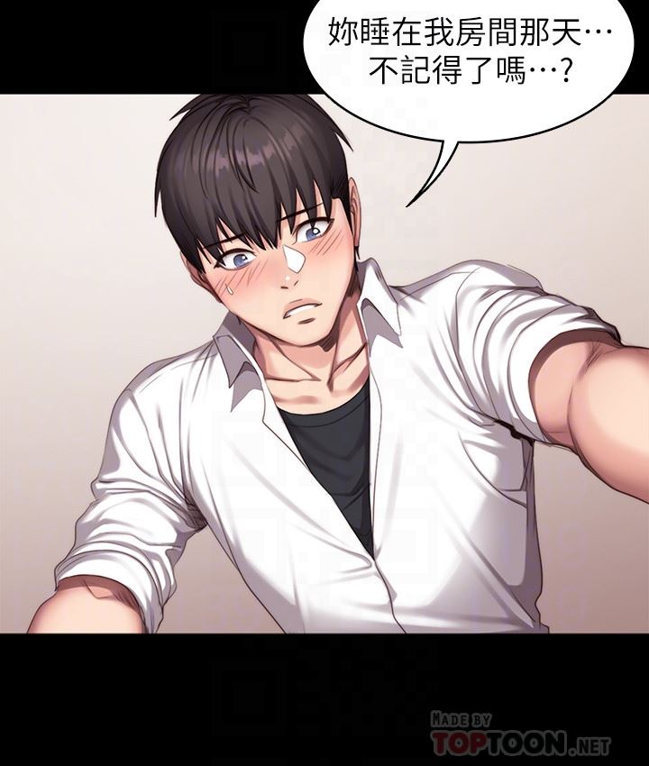 Fitness Raw Chapter 21 Page 19