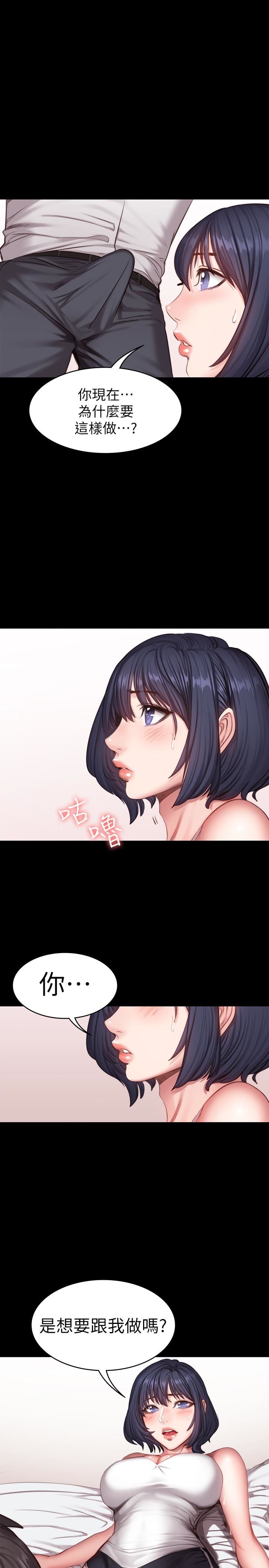 Fitness Raw Chapter 21 Page 24