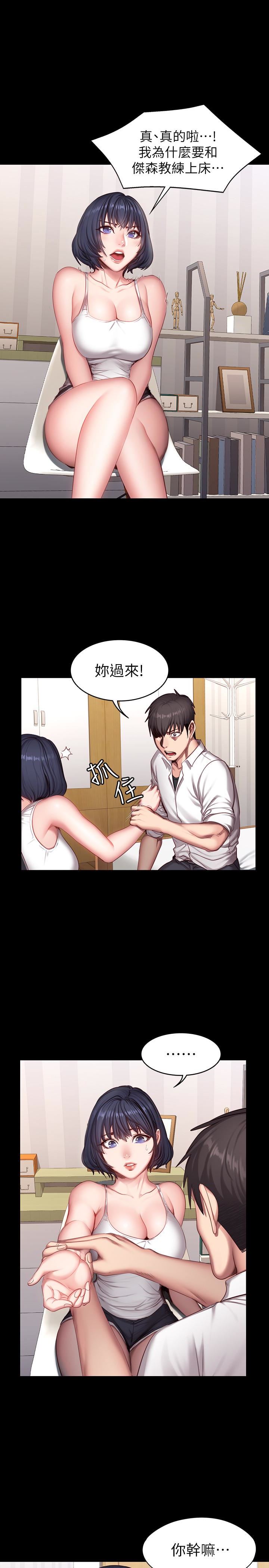 Fitness Raw Chapter 21 Page 3