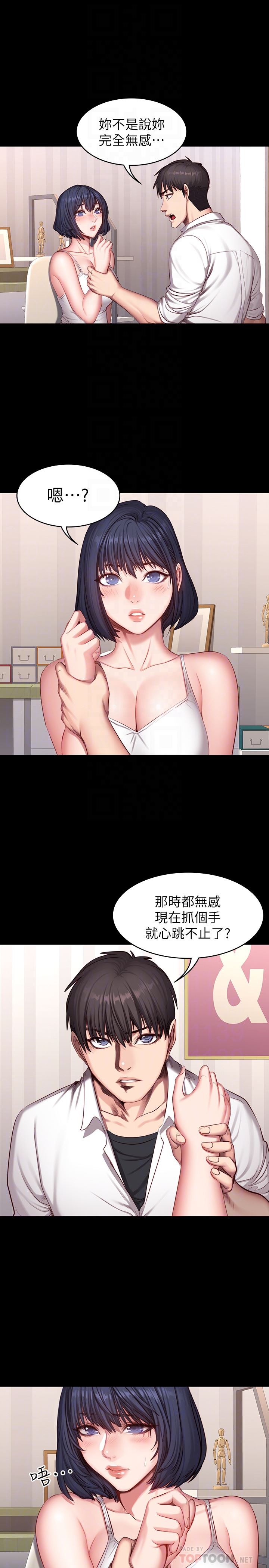 Fitness Raw Chapter 21 Page 7