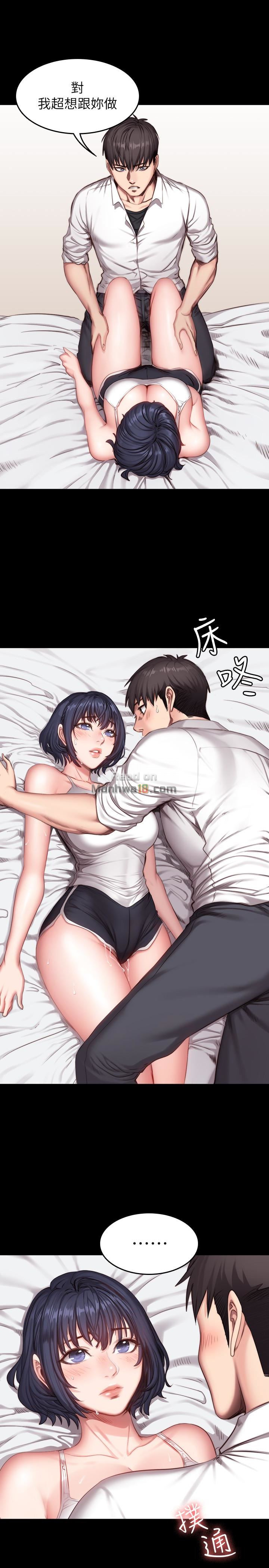 Fitness Raw Chapter 22 Page 1