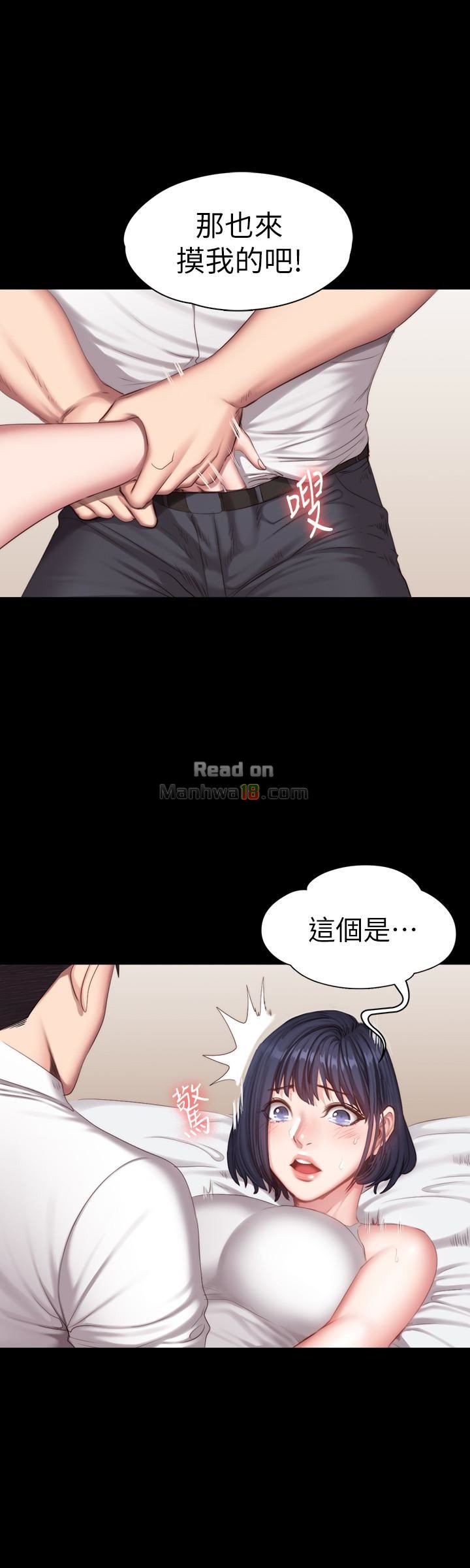 Fitness Raw Chapter 22 Page 17