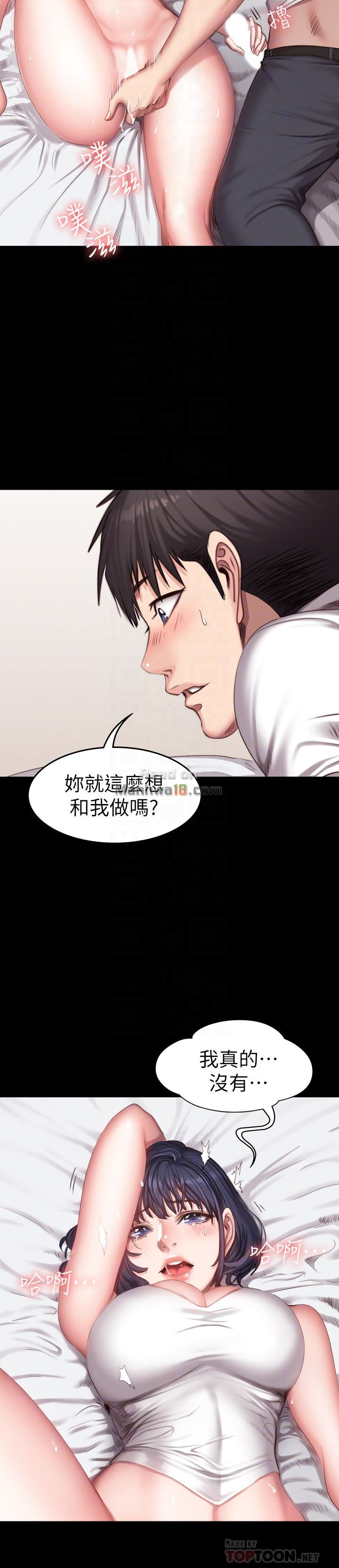Fitness Raw Chapter 22 Page 19