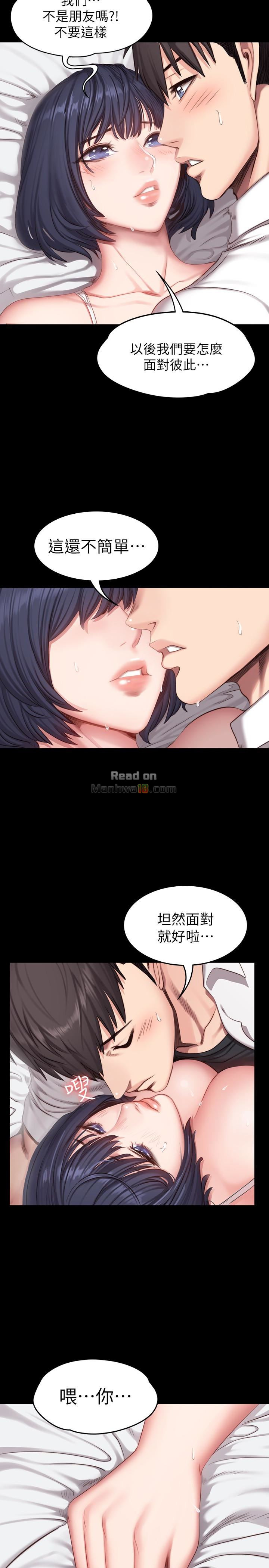 Fitness Raw Chapter 22 Page 4