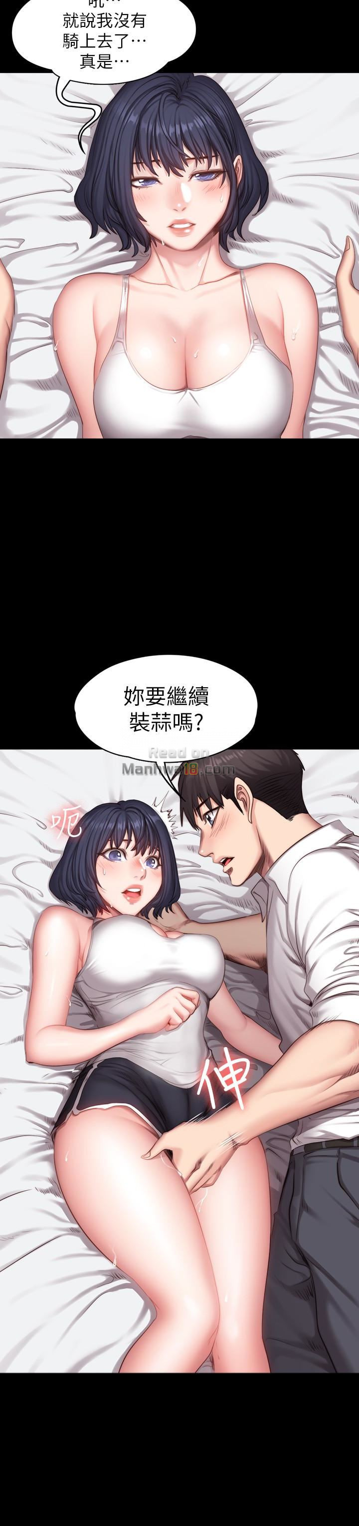 Fitness Raw Chapter 22 Page 8