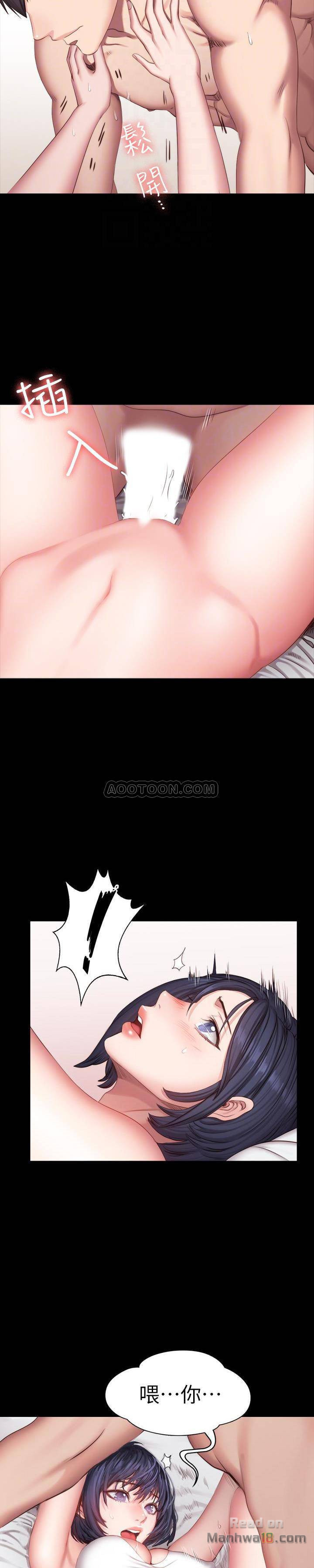 Fitness Raw Chapter 23 Page 21