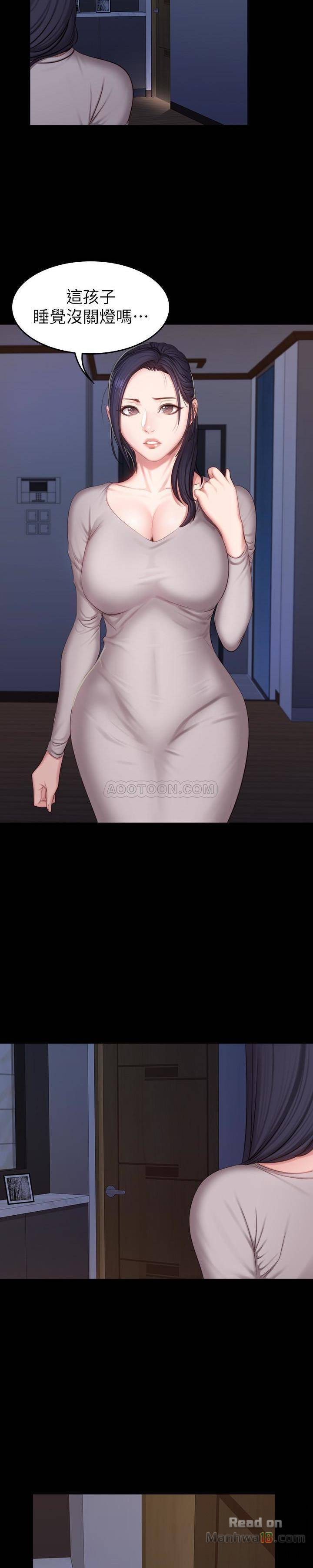 Fitness Raw Chapter 23 Page 23
