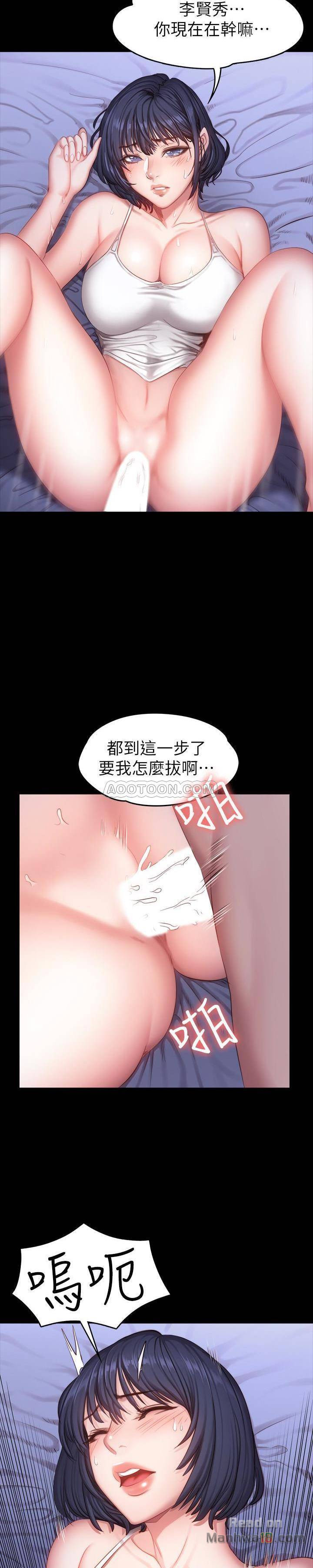 Fitness Raw Chapter 24 Page 11