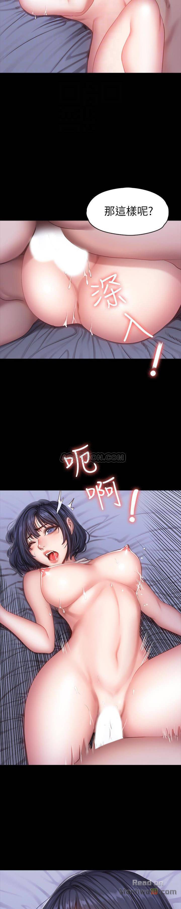 Fitness Raw Chapter 24 Page 23