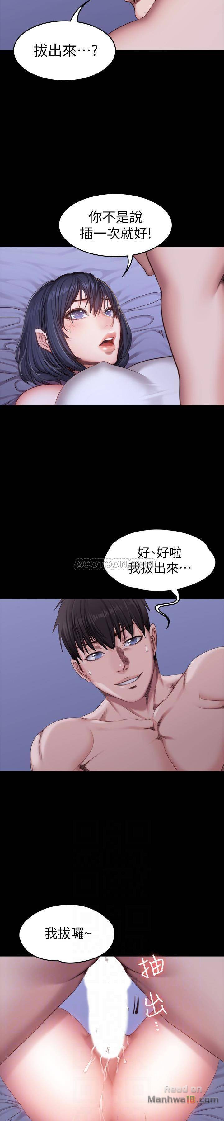 Fitness Raw Chapter 24 Page 6
