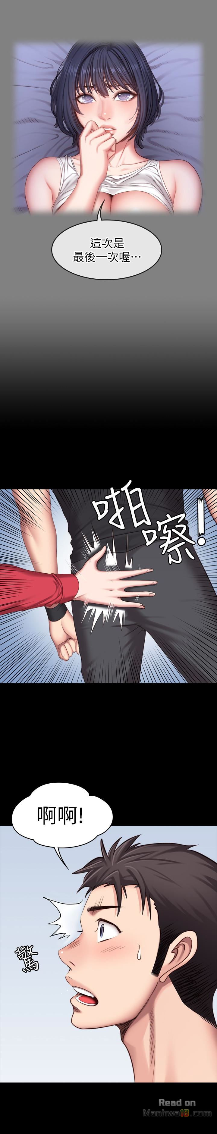 Fitness Raw Chapter 25 Page 22