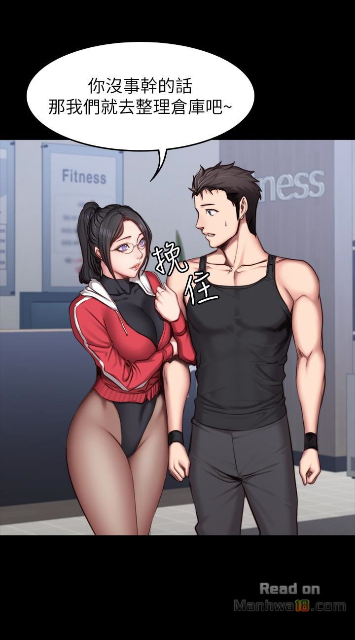 Fitness Raw Chapter 25 Page 24
