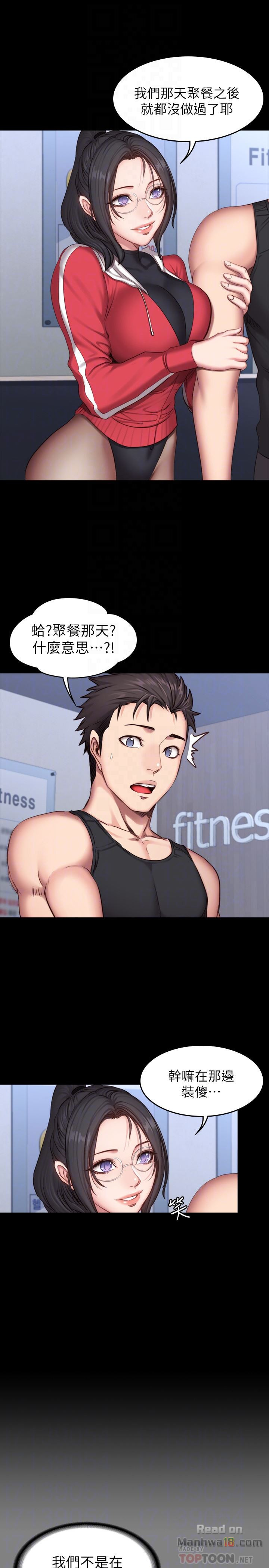 Fitness Raw Chapter 25 Page 25