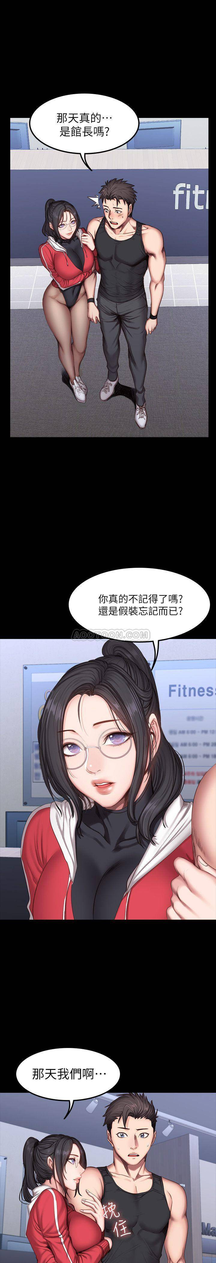 Fitness Raw Chapter 26 Page 1