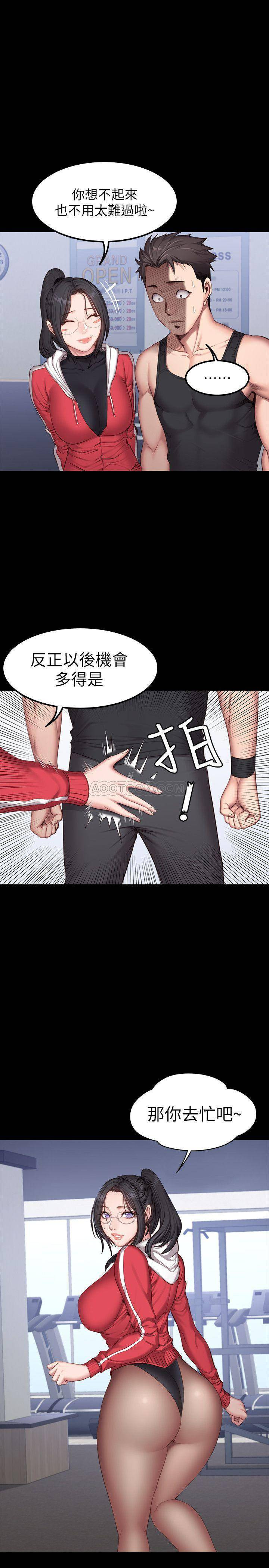 Fitness Raw Chapter 26 Page 13