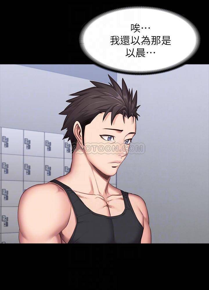 Fitness Raw Chapter 26 Page 16